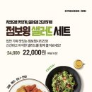 샐러드점보