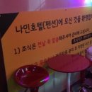 마린모텔 이미지