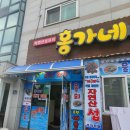 홍가네대게횟집 이미지