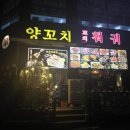 가향미미