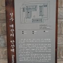 성주 예산리 만산댁 | 성주 예산리 만산댁 &amp; 배리댁 2023.05.14.