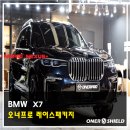 오너쉴드 서초점 이미지