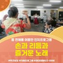 주간보호센터(아동) 이미지