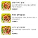 샐러페 - 의왕시 갈미2로 34 | 샐러페