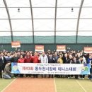 동두천종합운동장 테니스장