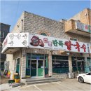 서해해물손칼국수 이미지