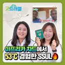 임마누엘 트래블 이미지