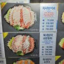 111/23까지 특대방어&amp;참돔회메뉴10%할인행사합니다 영수증리뷰인증시단새우10마리서비스 11/19~11/23까지 온누리상품권환급행사 이미지