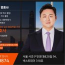 [공지] 안녕하세요, 파이브스톤즈 법률사무소입니다. &lt;이응돈 변호사님 소개&gt;