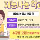[북부] 건강밥상차리기(2025) 이미지