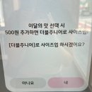 베스킨라빈스양산사송점 | 배스킨라빈스 9월 신메뉴 ‘위대한비쵸비’ 리뷰 | 초코덕후라면 환장할 맛