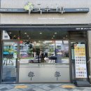 국수나무세종나성점 네이버블로그