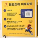 펀앤조이pc방 이미지