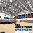 국제대학교 창조관(체육관) 이미지