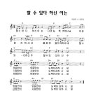 은혜목장(2) 이미지
