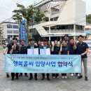송탄새마을금고 경기인터넷신문