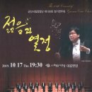 시립합창단 제100회 정기연주회 이미지