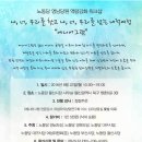 노동당 영남당원 역량강화 워크샵 &#34;에니어그램&#34; 이미지