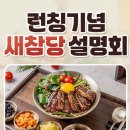 새참식당 이미지