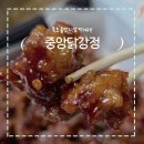 중앙시장(우체국 뒤) | 속초중앙시장먹거리 끝판왕, 중앙닭강정 순살 보통맛·후라이드 솔직후기