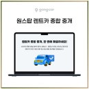 스마트렌트카 | 공카 렌트카 ERP 스마트한 렌트카 관리의 혁신적 방법
