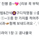 거기시켜 덮밥&간식(구디직영점)