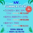 김주희 피부관리 | 코리아나호텔 HN스파 -광화문 마사지 피부관리, 호텔스파후기 (후면바디관리)🤍