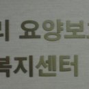 계양온누리요양보호사교육원 이미지
