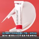 미라클뮤즈 아하바하메디크림+ 35ml 솔직 후기, 중요한 일정 전날 피부 컨디션 끌어올리는 치트키