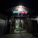 안흥파크 | [강원횡성] 진소매운탕 :: 웰리힐리식당 | 안흥찐맛집 | 칼국수만두전골 | 웰팍근처 맛집