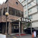 서초대로55길 5 이미지