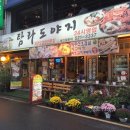 명성도야지 이미지