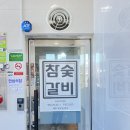 [고기 맛집] 거제도 와현해수욕장 부근 고기맛집 “지세포고기맛집 참숯갈비”