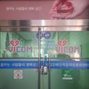 비컴장애인직업적응훈련센터 이미지