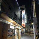 서대문역맛집 40년전통 서대문족발 본점
