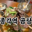 할매가한우곰탕 이미지