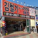 김철기썬팅 이미지