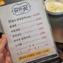 갈비꽃동탄 | 내돈내산) 갈비꽃 동탄 _ 처음만 구워줍니다.