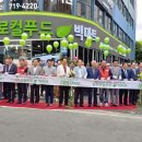 로컬푸드빅마트 선운점 이미지