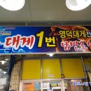 남빈로식당 이미지