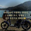난타교실B | 타이중 일월담 완벽 가이드 가는 방법 전기 자전거로 한바퀴 코스