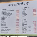 계명식당 이미지