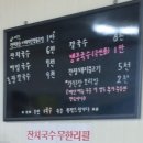 국수잔칫날 - 화성시 만년로 70-3 | 송가네잔칫날 잔치국수