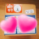 빈티지컵 이벤트 당첨 후기♡ 빈티지컵은 구루마룸블로그,화인쿨 컵, 해태 쥬시쿨 컵