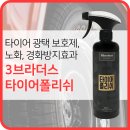 브라더스타이어 이미지