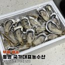 국가대표농수산