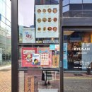 큐산