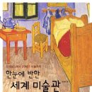 독서+미술독서회 이미지