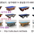 코스모스당구클럽 - 의정부시 호동로 67 | 코스모스당구클럽