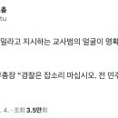 교사범같은 소리하네 미친 이미지